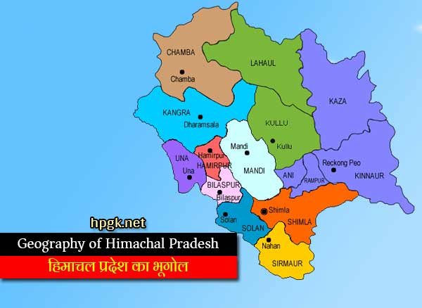 Geography of Himachal Pradesh in Hindi - हिमाचल प्रदेश का भूगोल