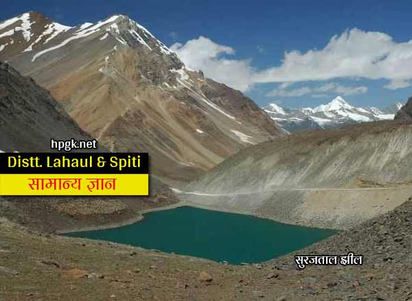 Lahaul and spiti general knowledge question answer for all hp competitive exams