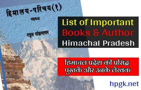 List of Books and Authors of Himachal Pradesh