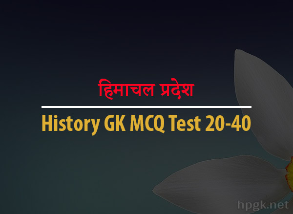 Himachal Pradesh History GK MCQ Test 20-40