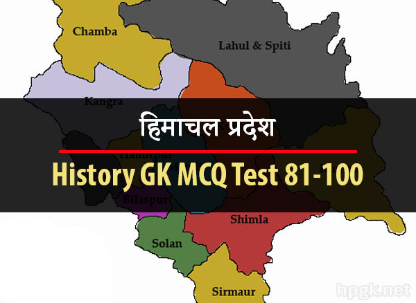 Himachal Pradesh History GK MCQ Test 81-100