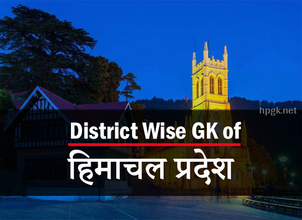 District Wise GK of Himachal Pradesh in Hindi